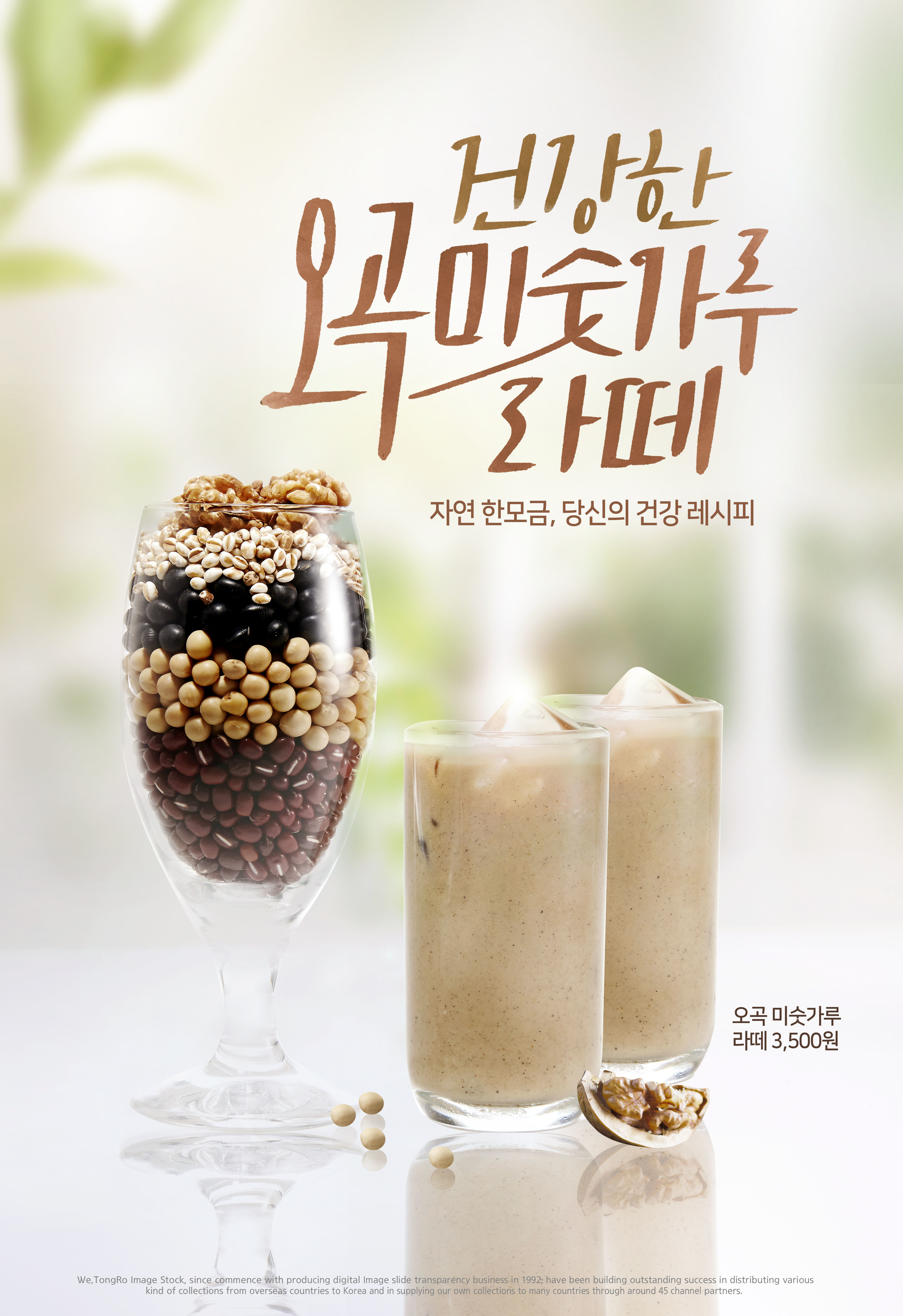 清凉夏日柠檬茶饮料海报-2.jpg