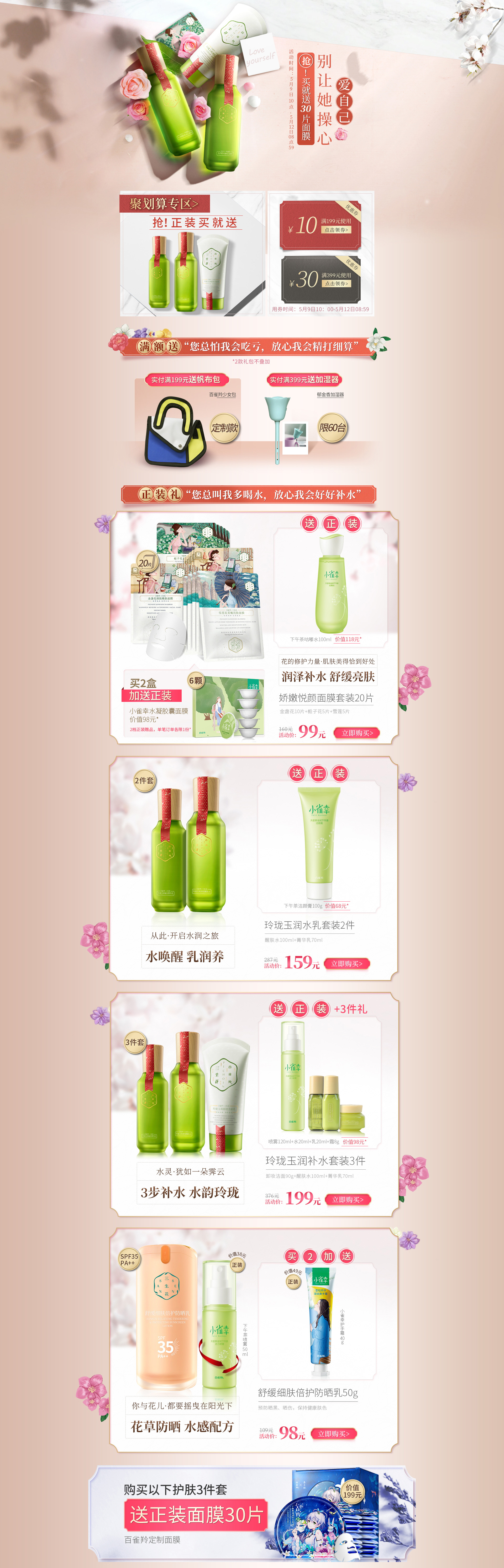 三生花旗舰店.jpg
