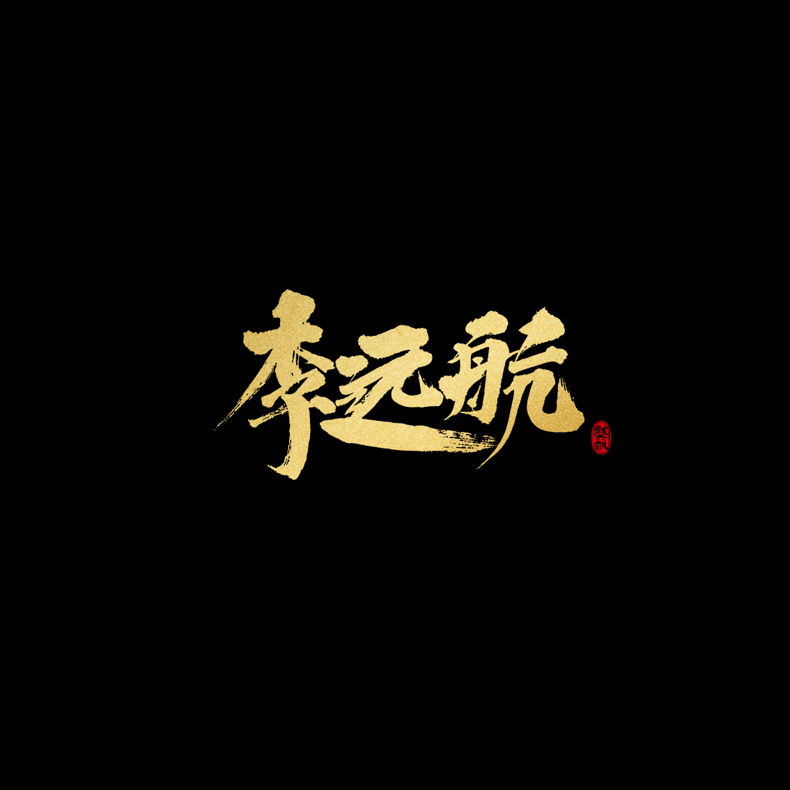 2018.06.03-07.jpg