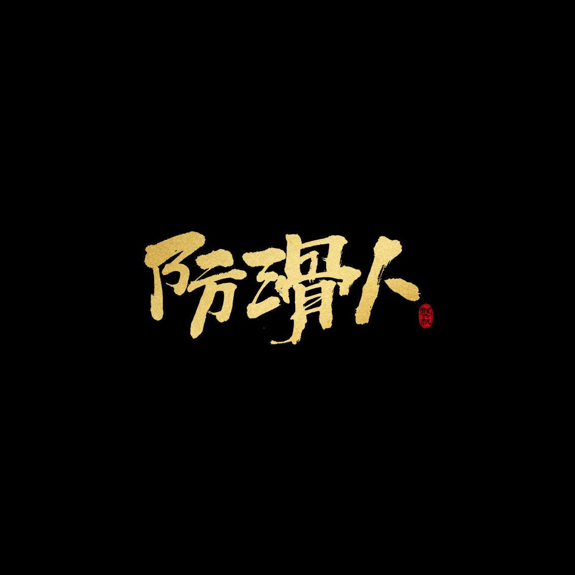 2018.06.03-11.jpg