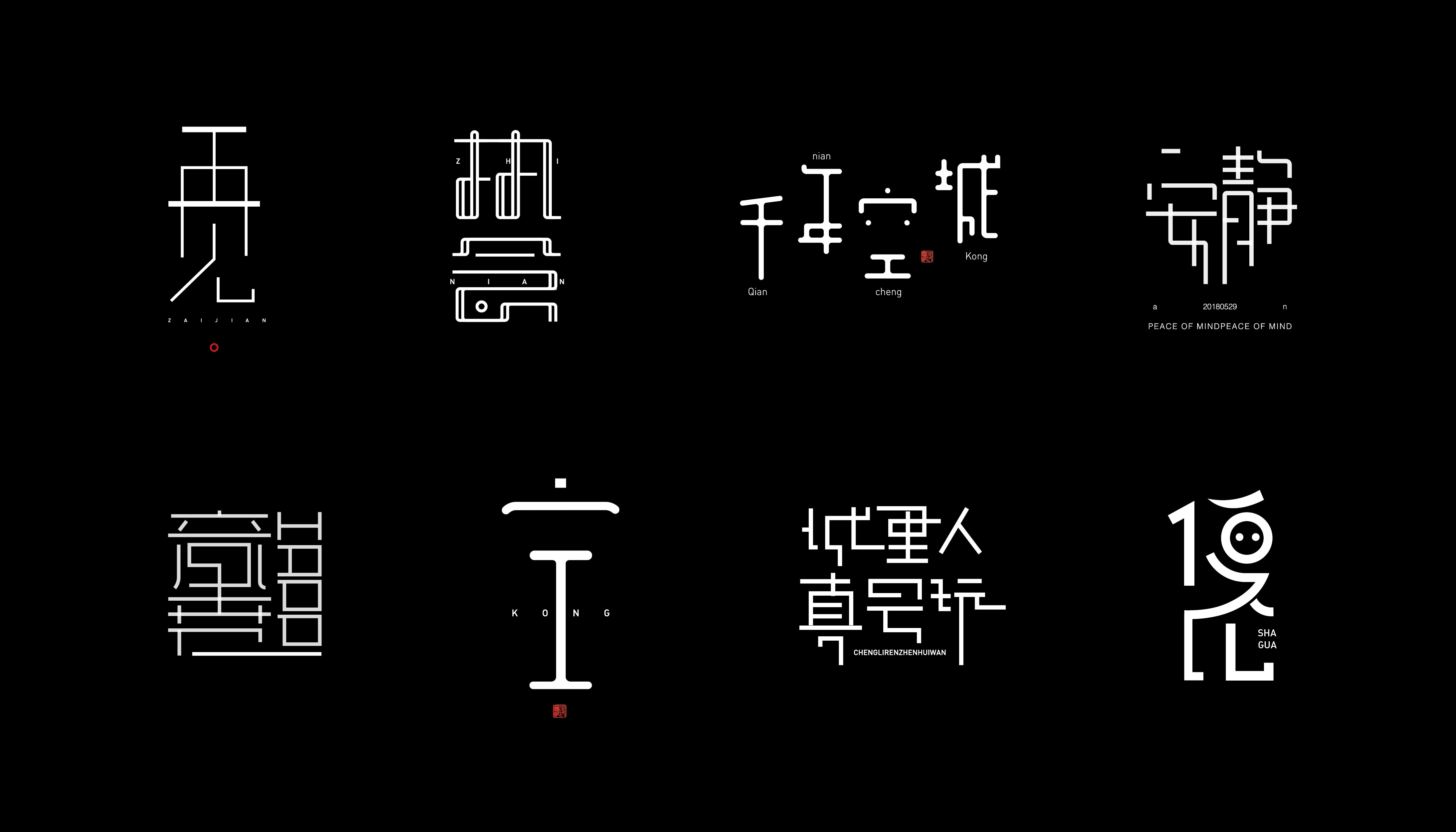 字体整理-01.jpg