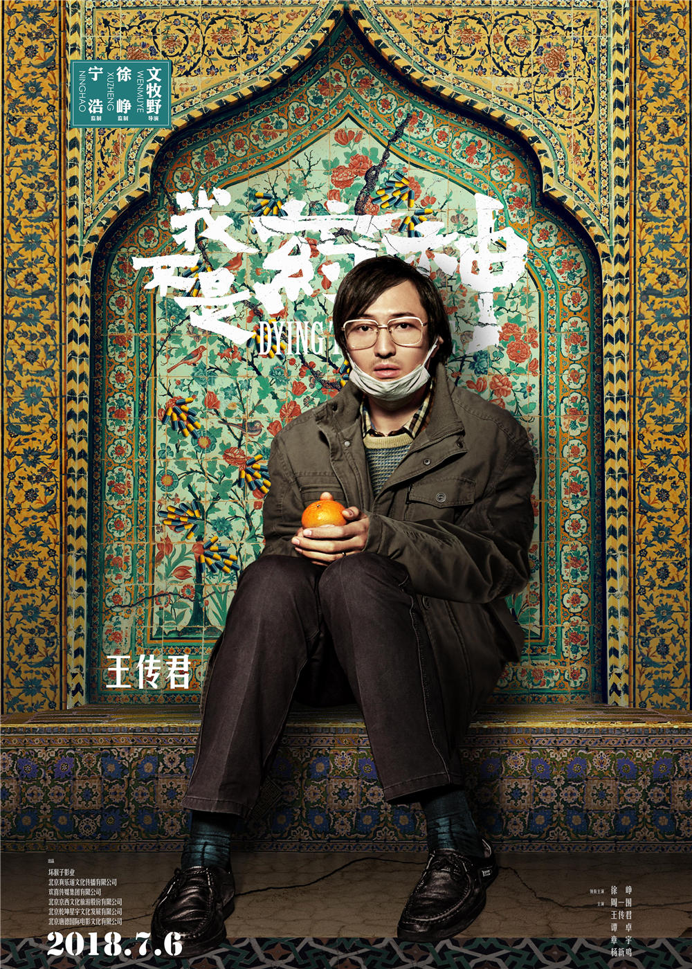 我不是药神-2.jpg