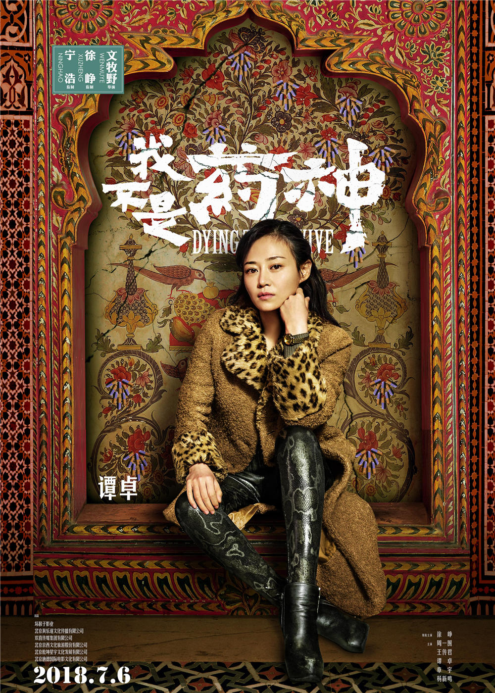 我不是药神-3.jpg