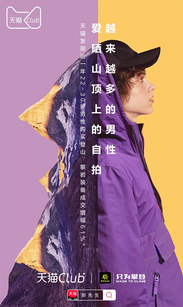 天猫都市新先生图鉴-6.jpg