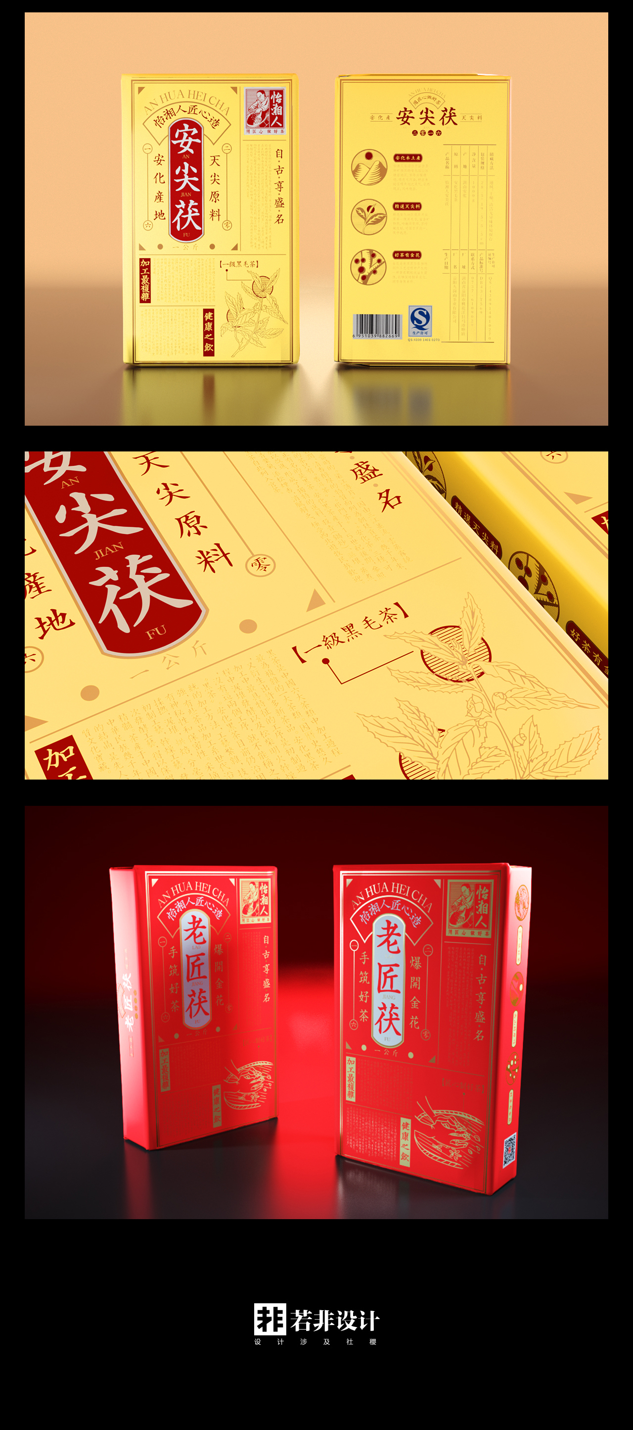 怡湘人砖茶_04.jpg