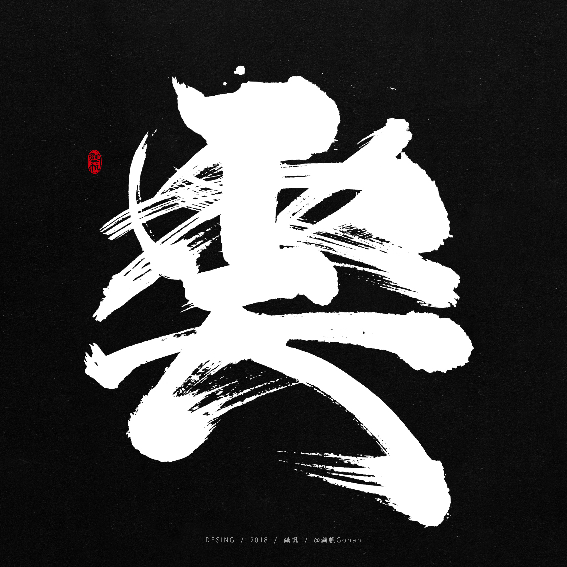 少字集04-2.jpg