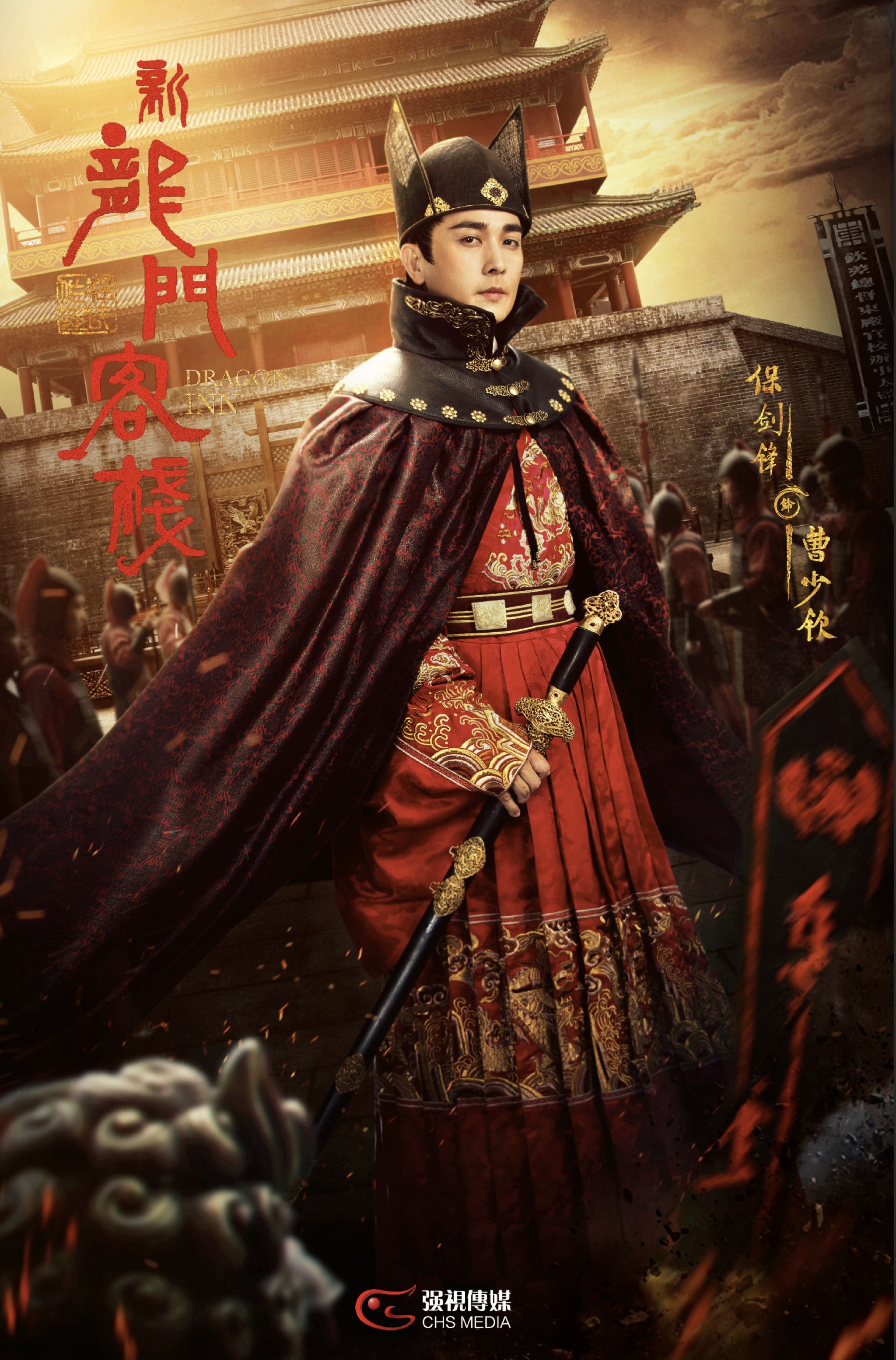 新龙门客栈.jpg
