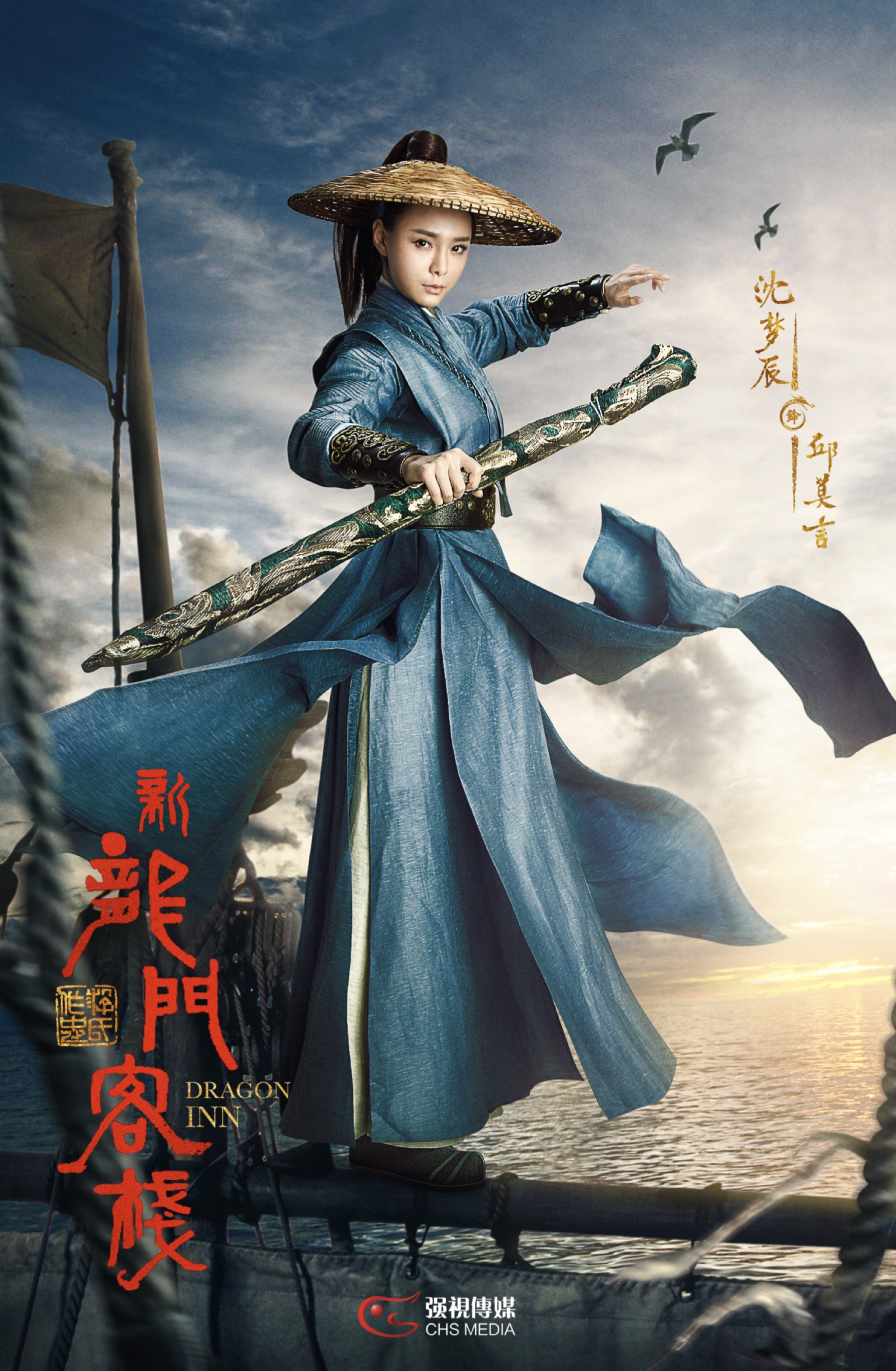 新龙门客栈-2.jpg