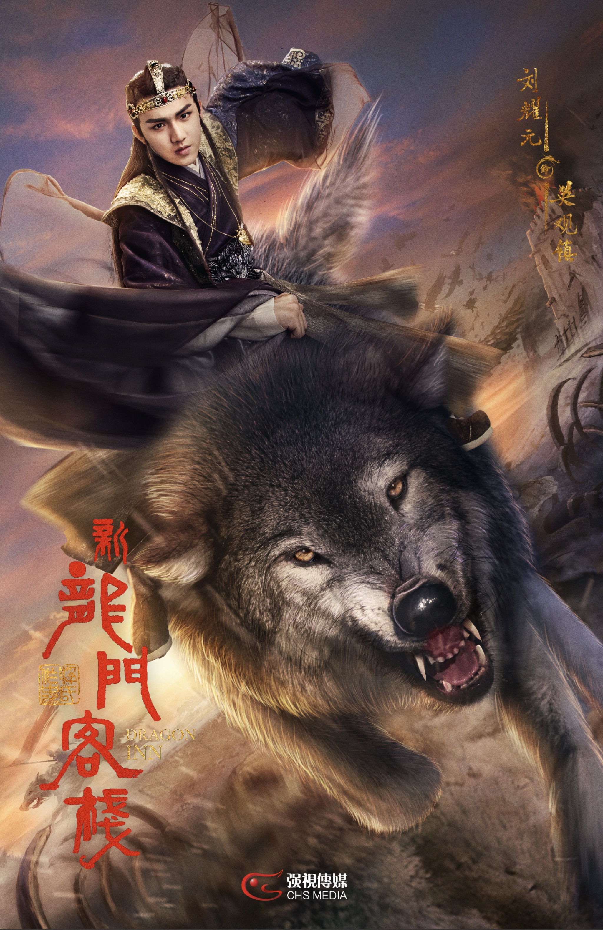 新龙门客栈-3.jpg