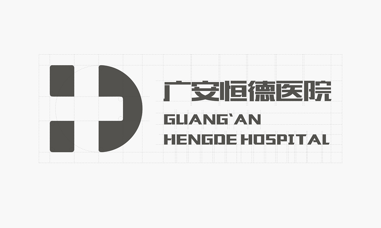 广安恒德医院品牌形象3