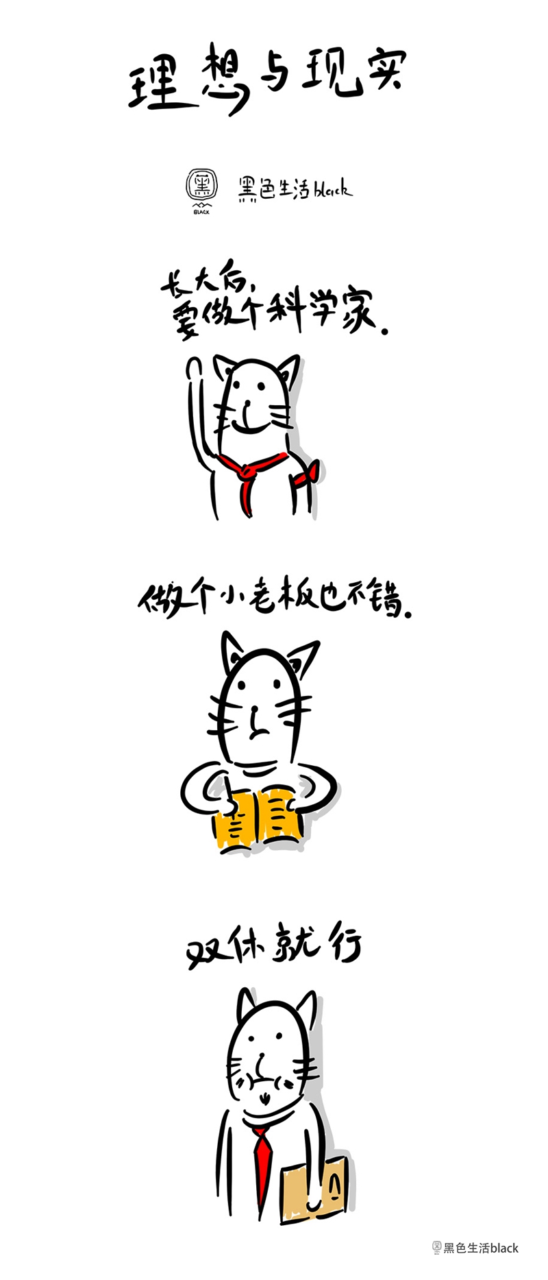 理想与现实.jpg