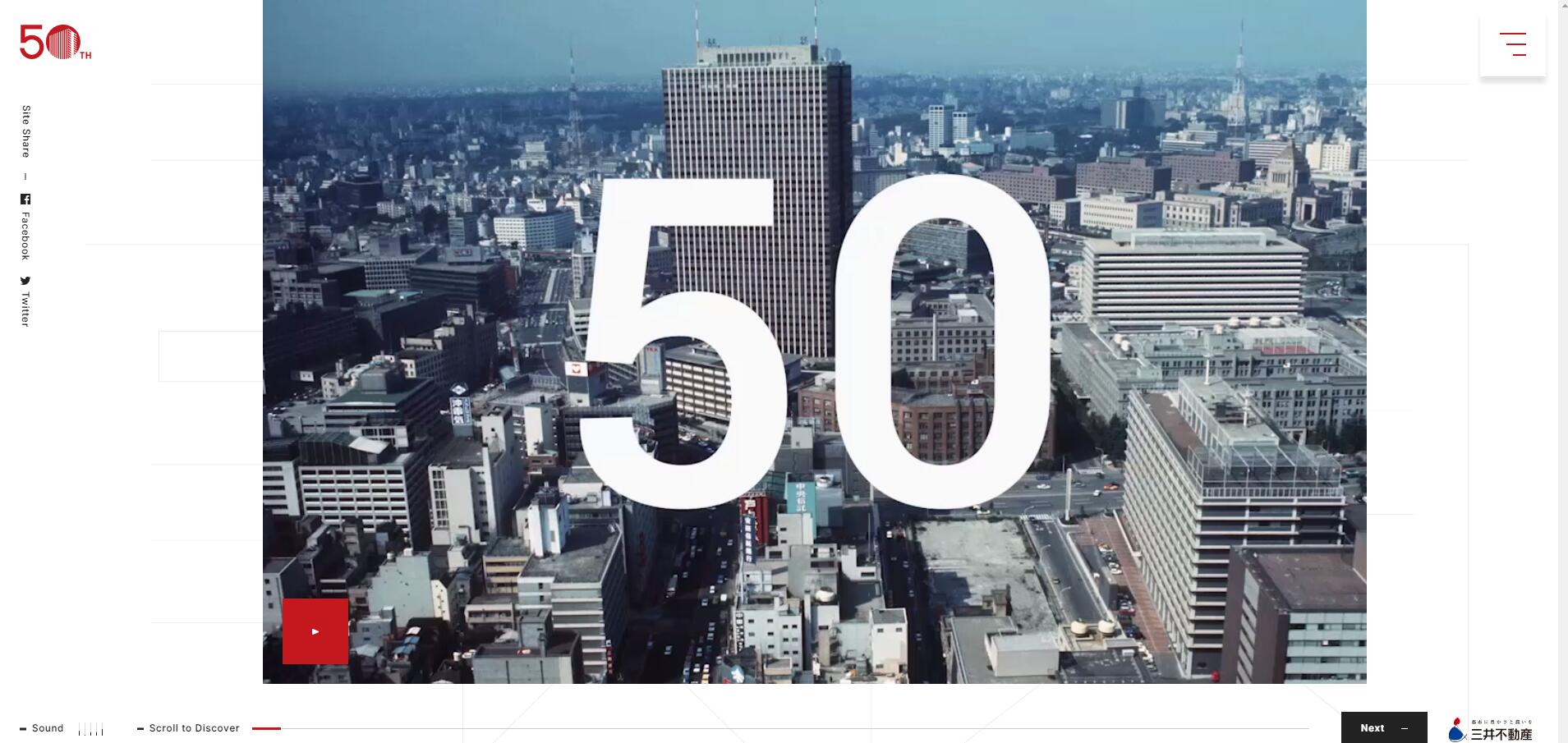 三井不动产50周年庆-1-1.jpg