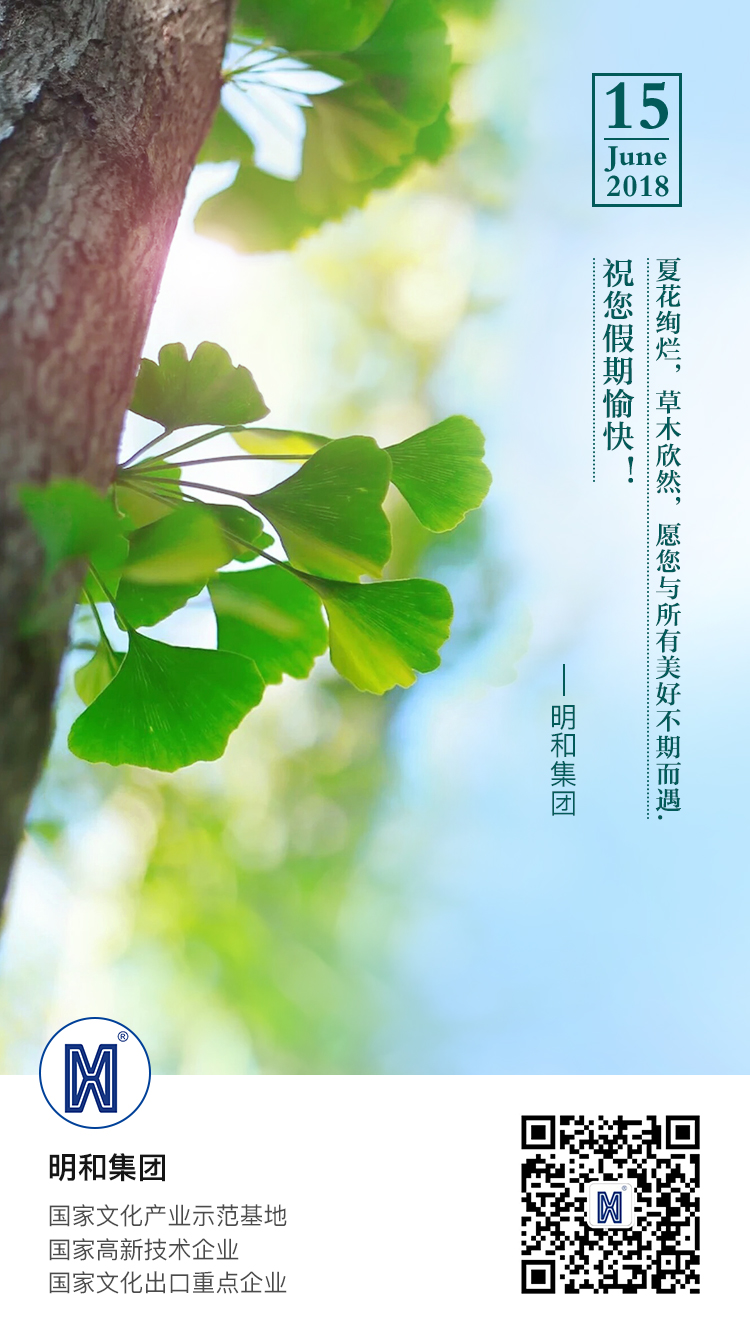 周末愉快6.17-2.jpg