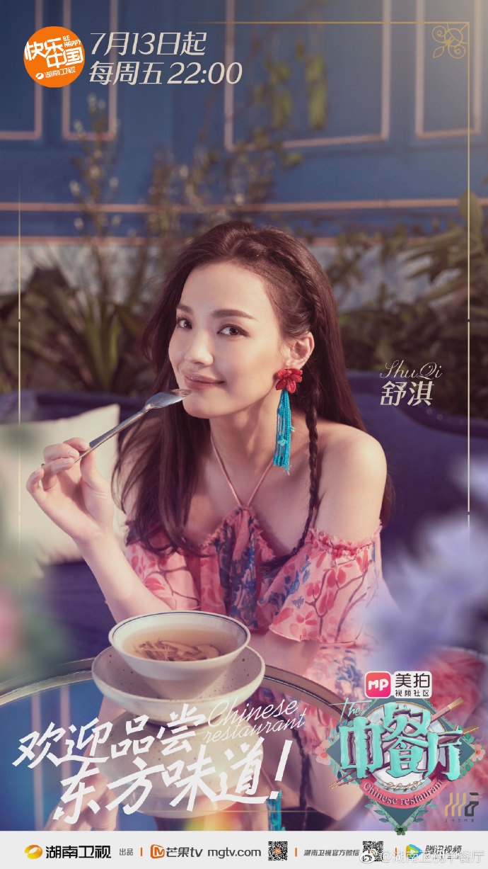 #中餐厅#“美味故事”主题海报首发！ -5.jpg