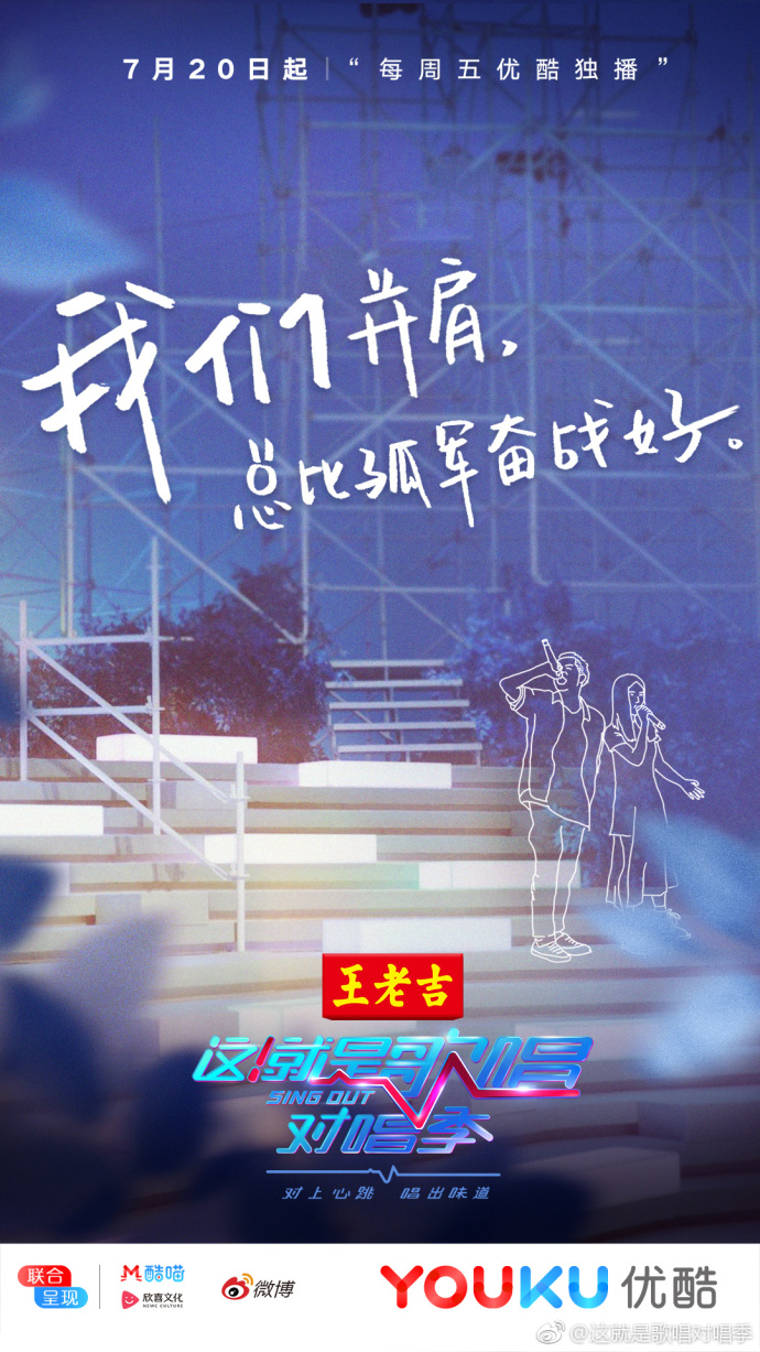 #这就是对唱#-1.jpg