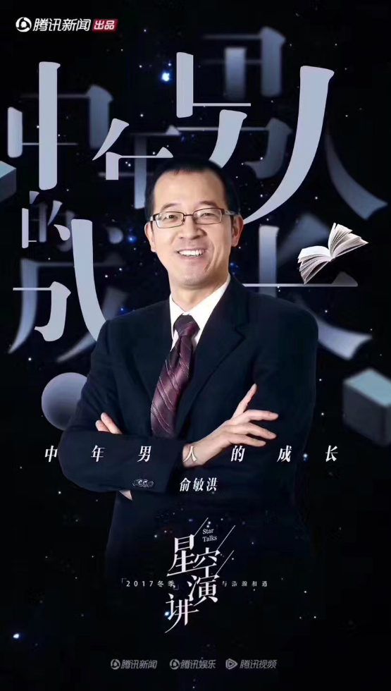 星空演讲态度海报_23.jpg