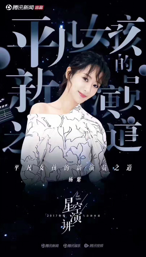 星空演讲态度海报_29.jpg