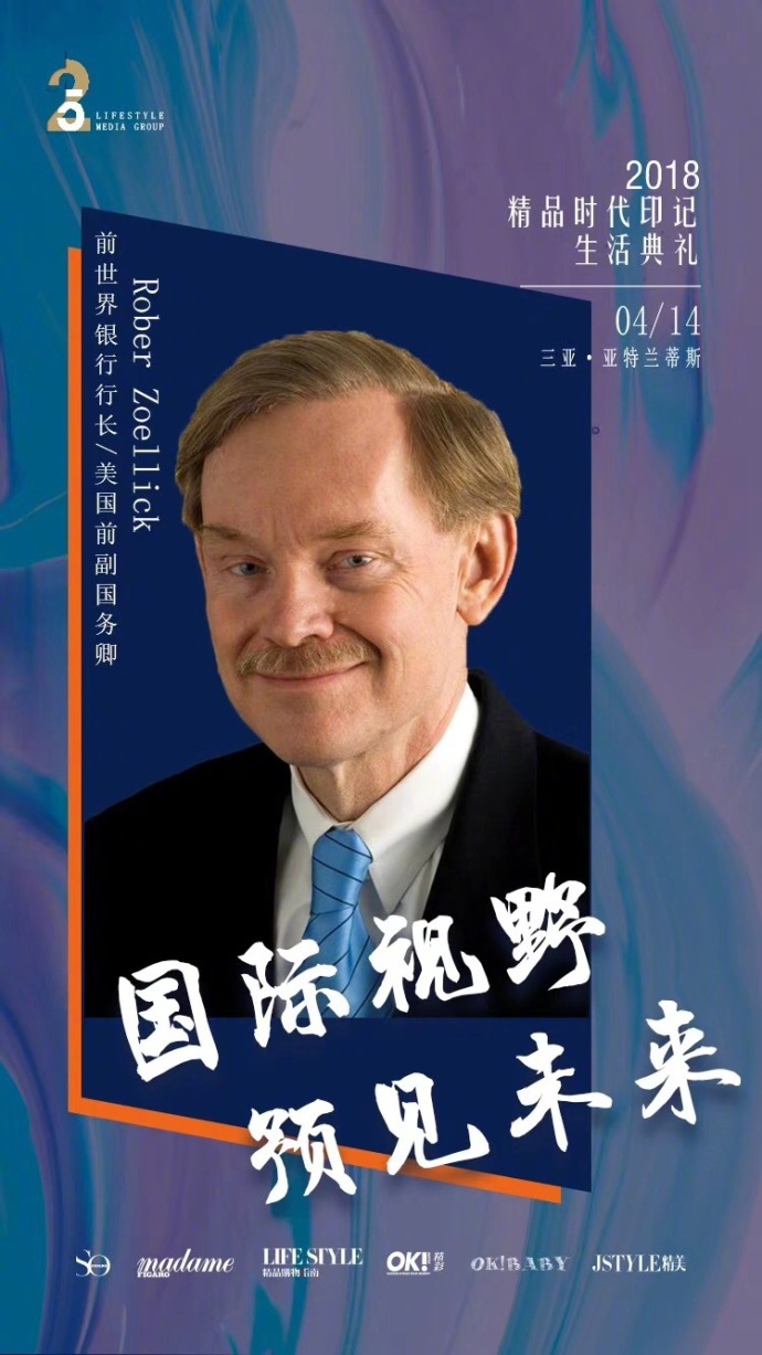 2018精品时代印记生活典礼-5.jpg