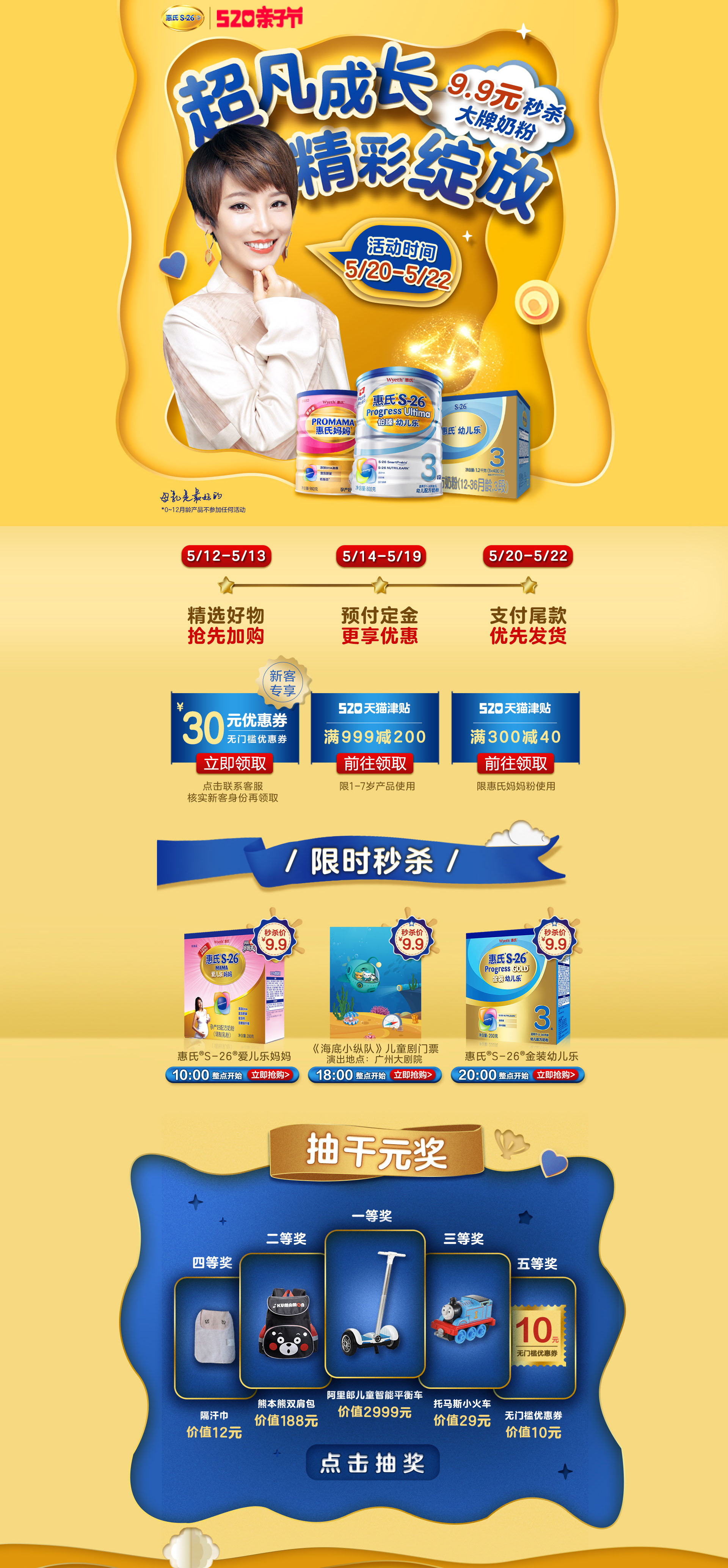惠氏金宝宝旗舰店.jpg