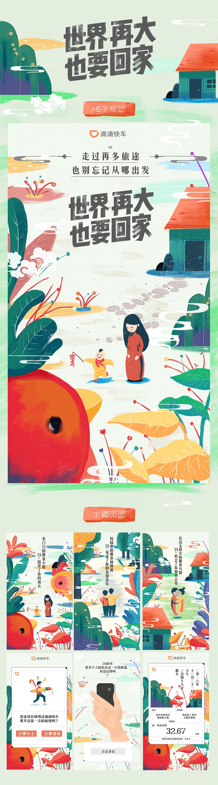 一些插画.jpg