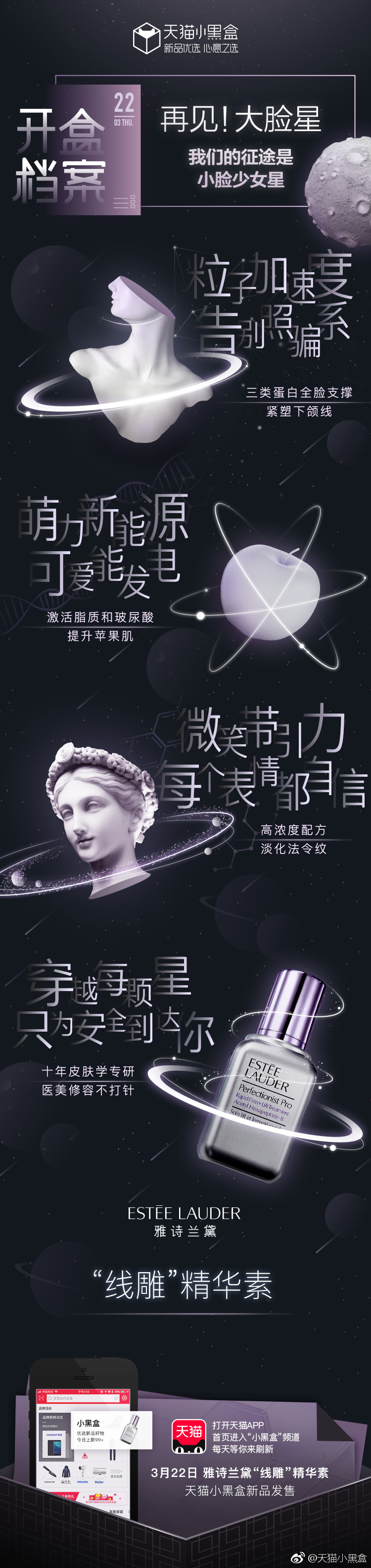 天猫小黑盒-1.jpg