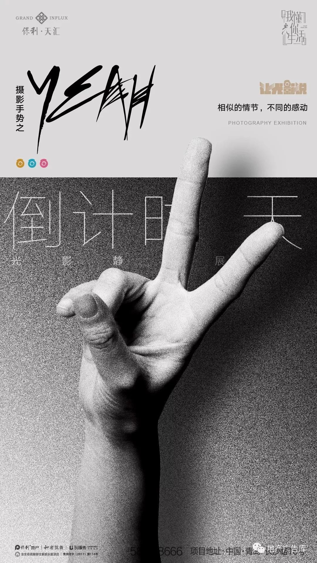 地产广告库-1.jpg
