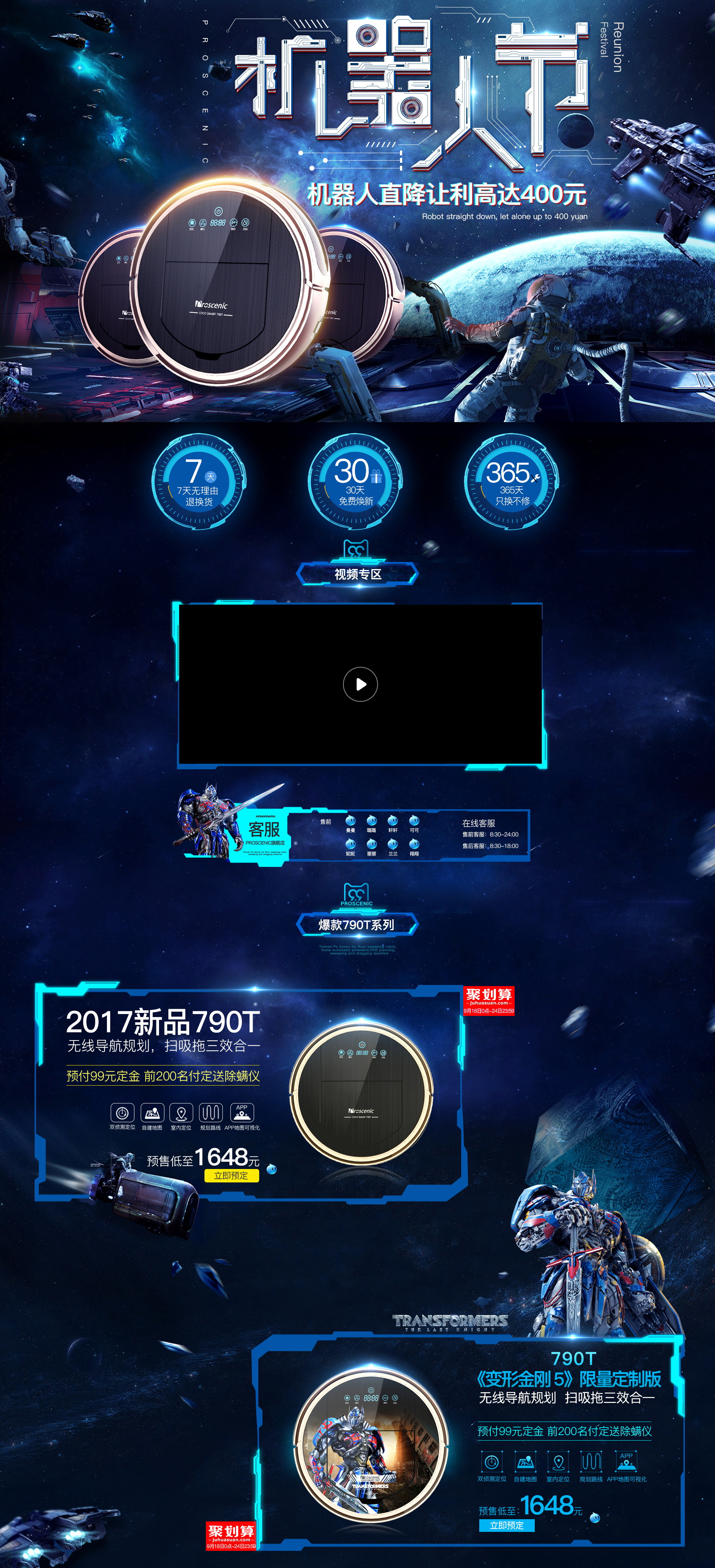 Proscenic旗舰店.jpg