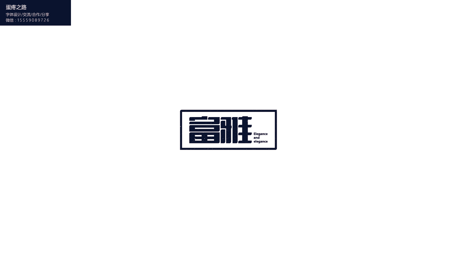 画板 9-8.png