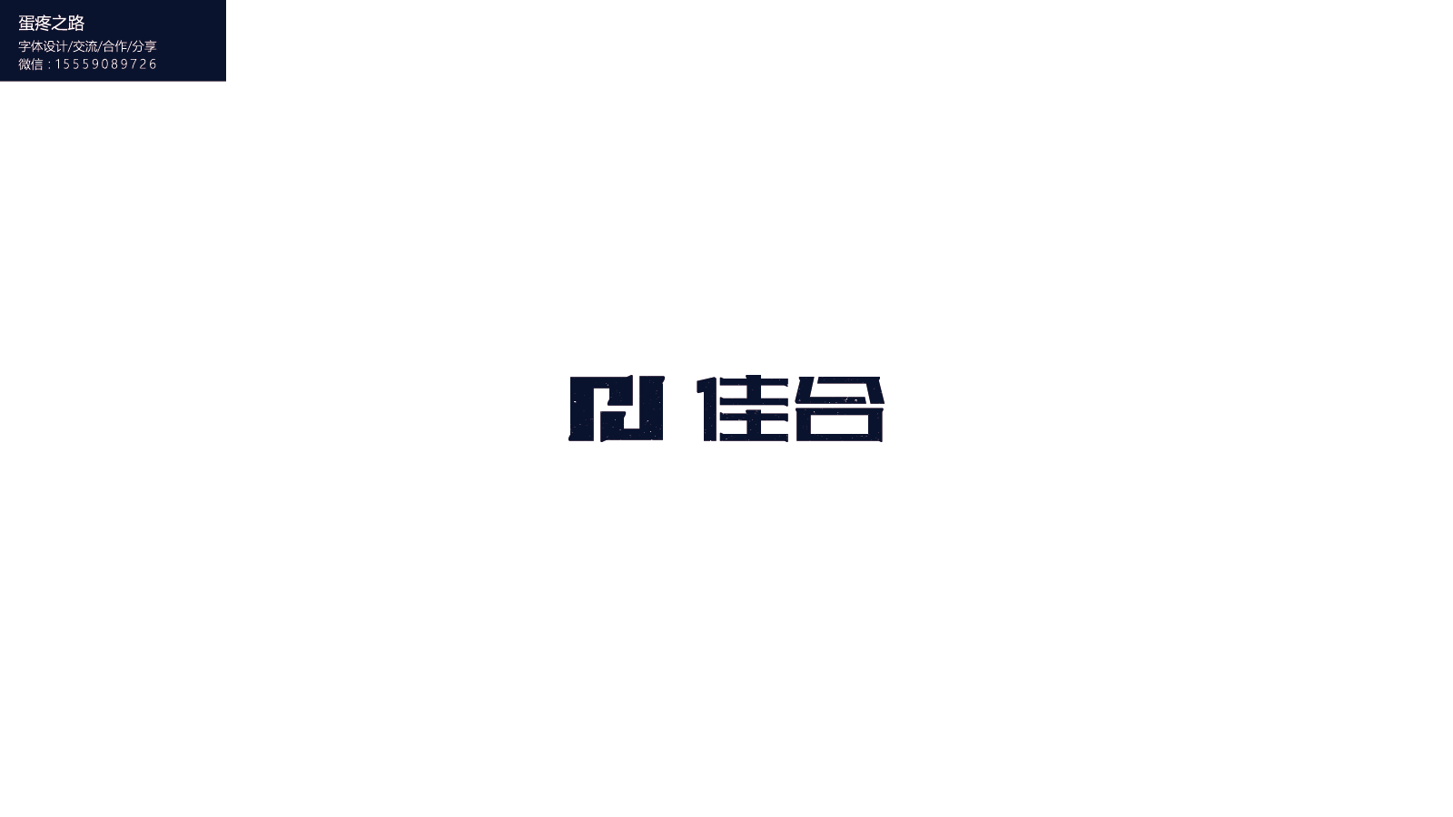 画板 11-8.png