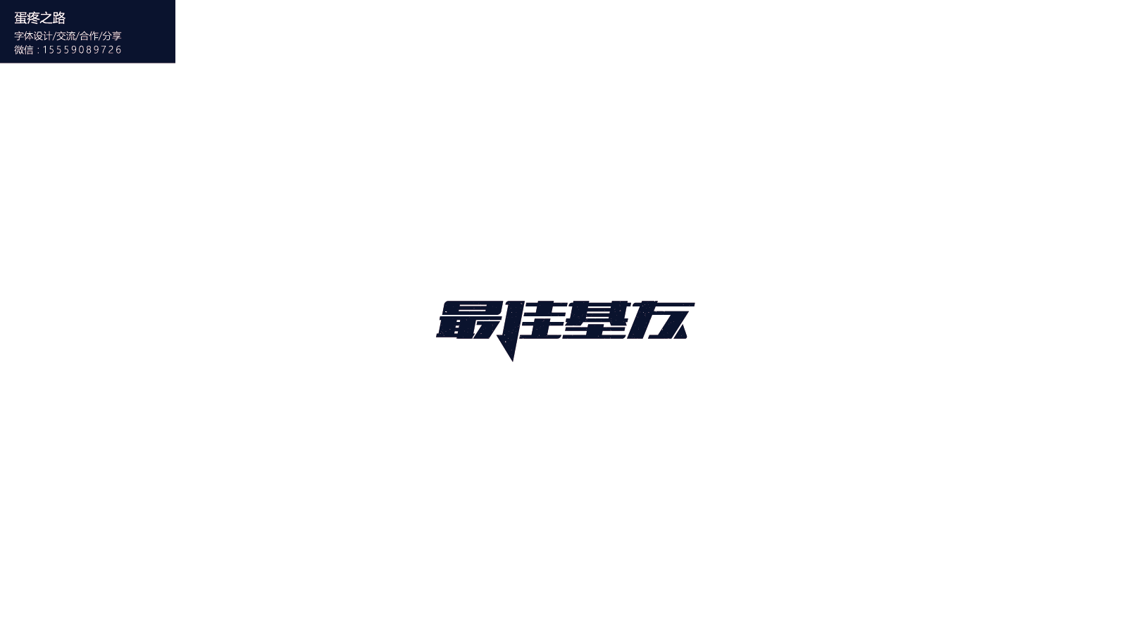 画板 20-8.png