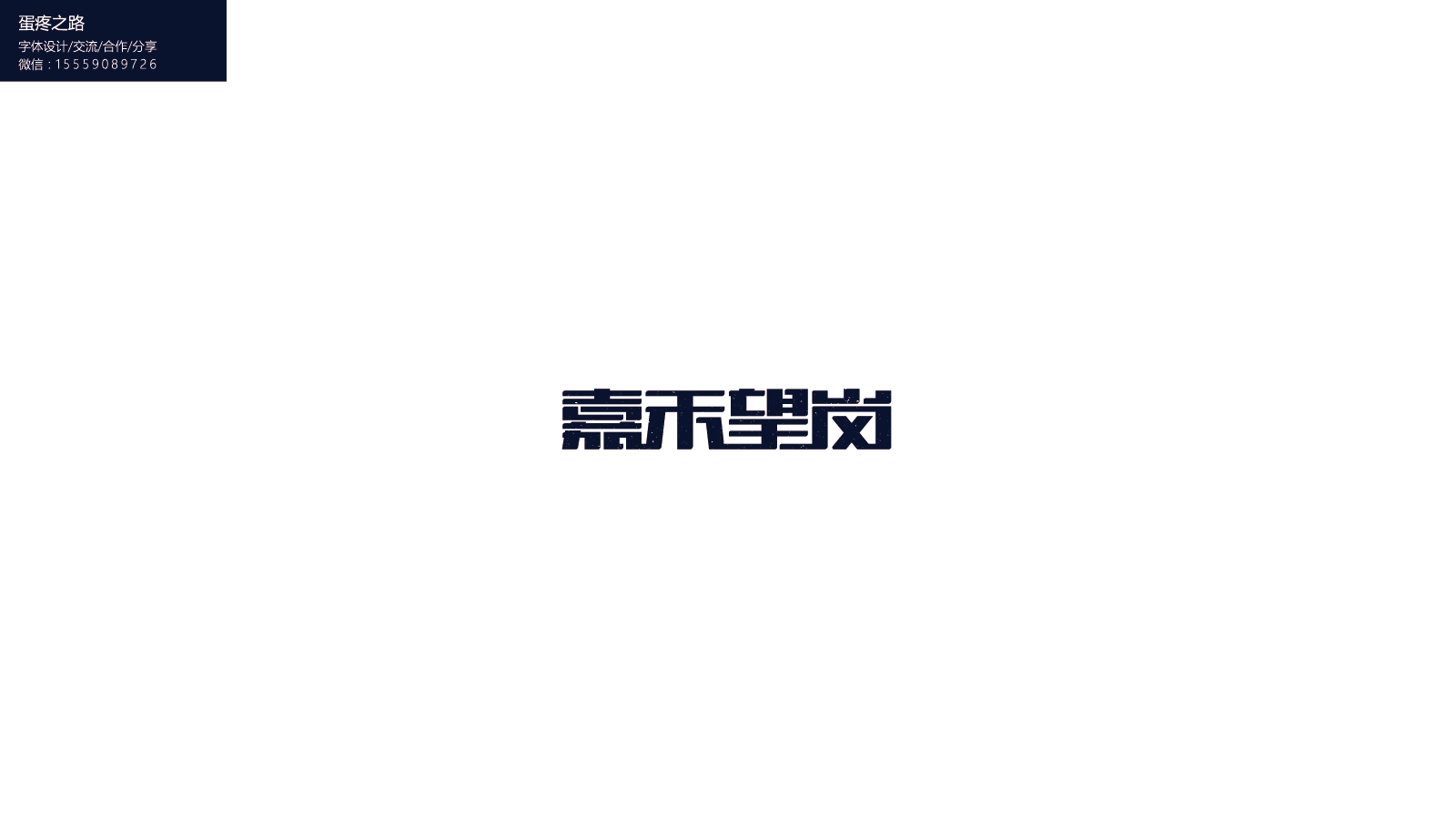 画板 19-8.png