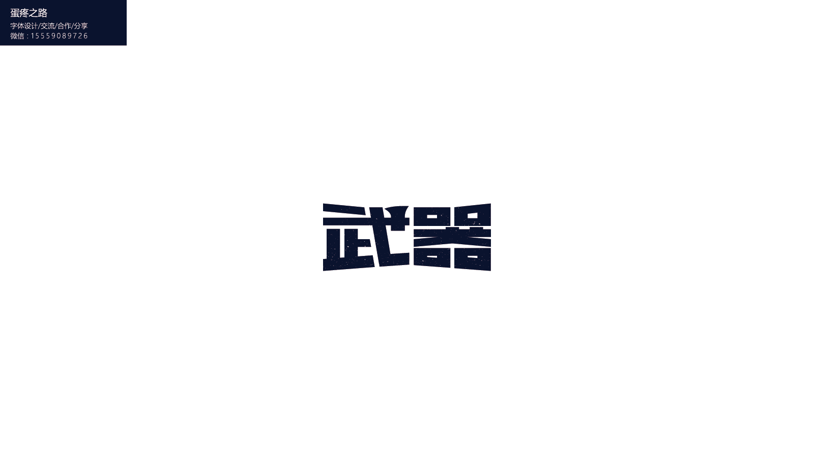 画板 33-8.png