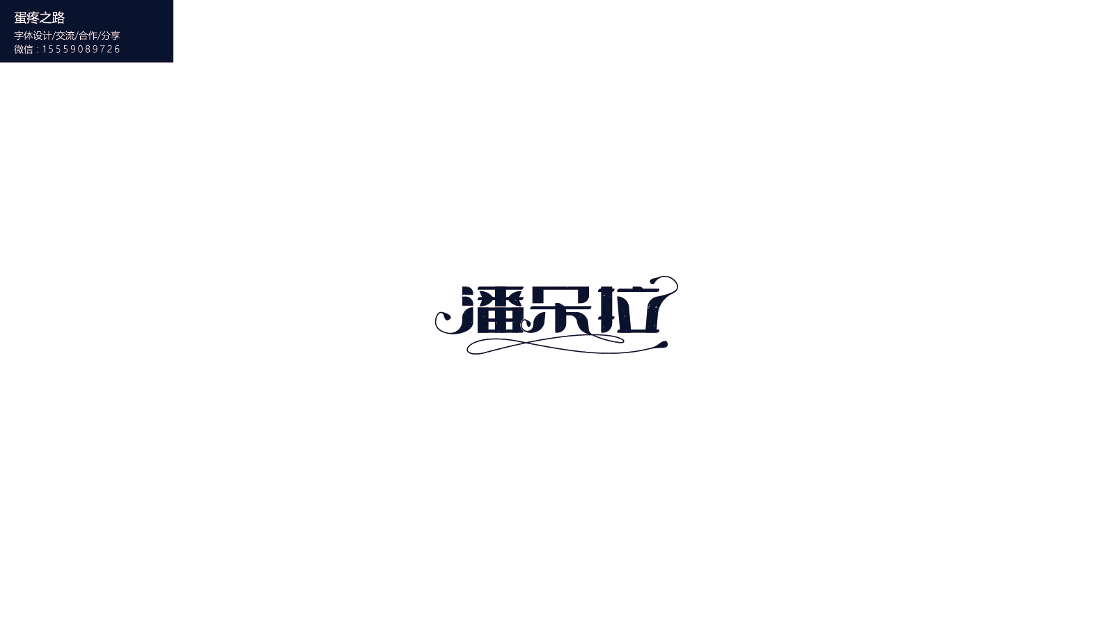 画板 49-8.png