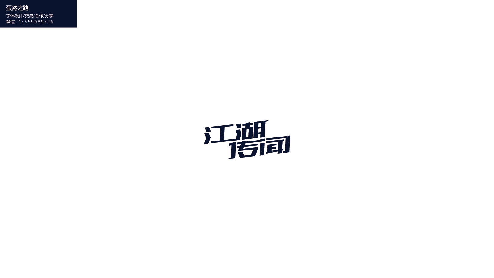 画板 55-8.png