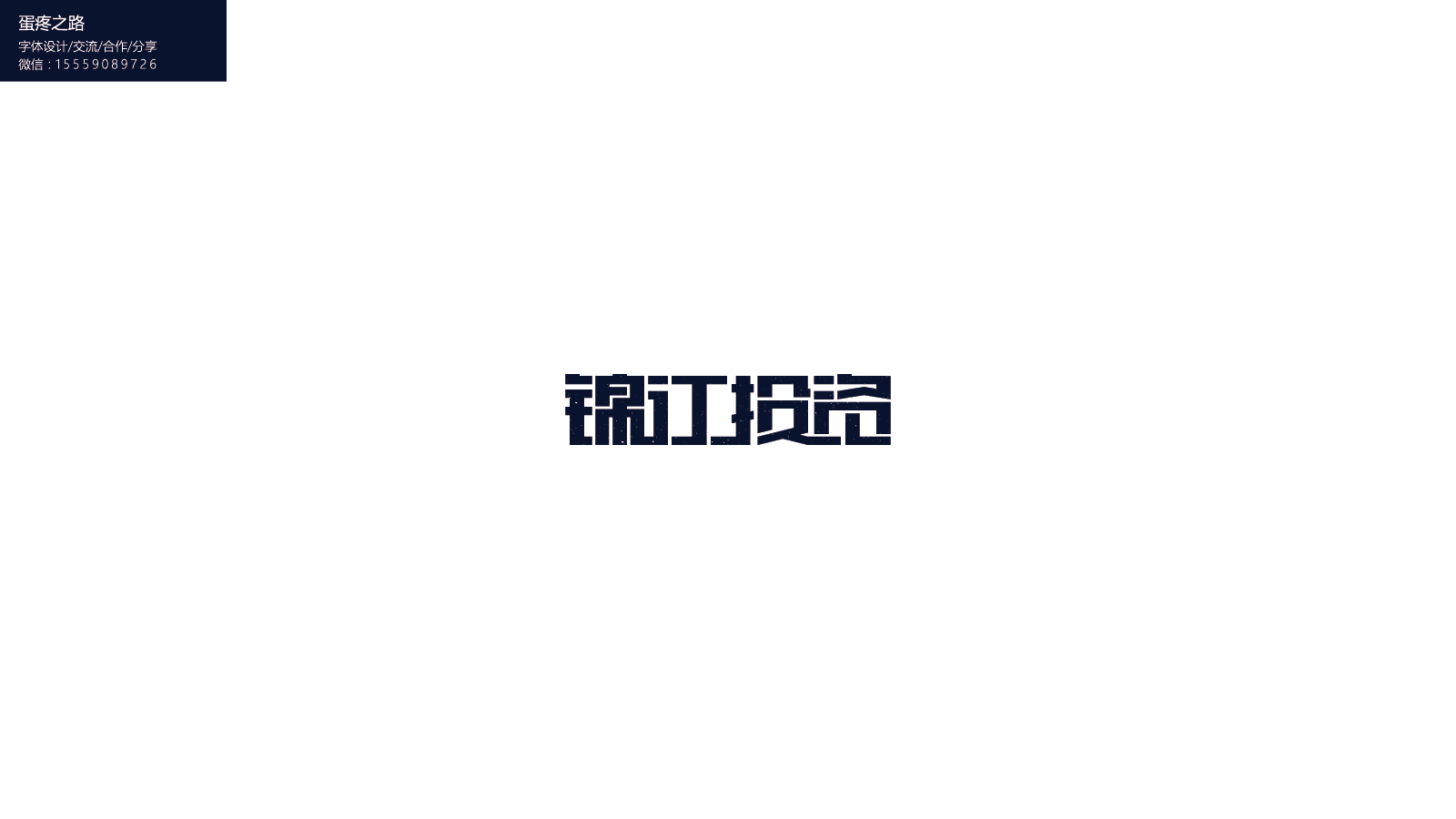 画板 59-8.png