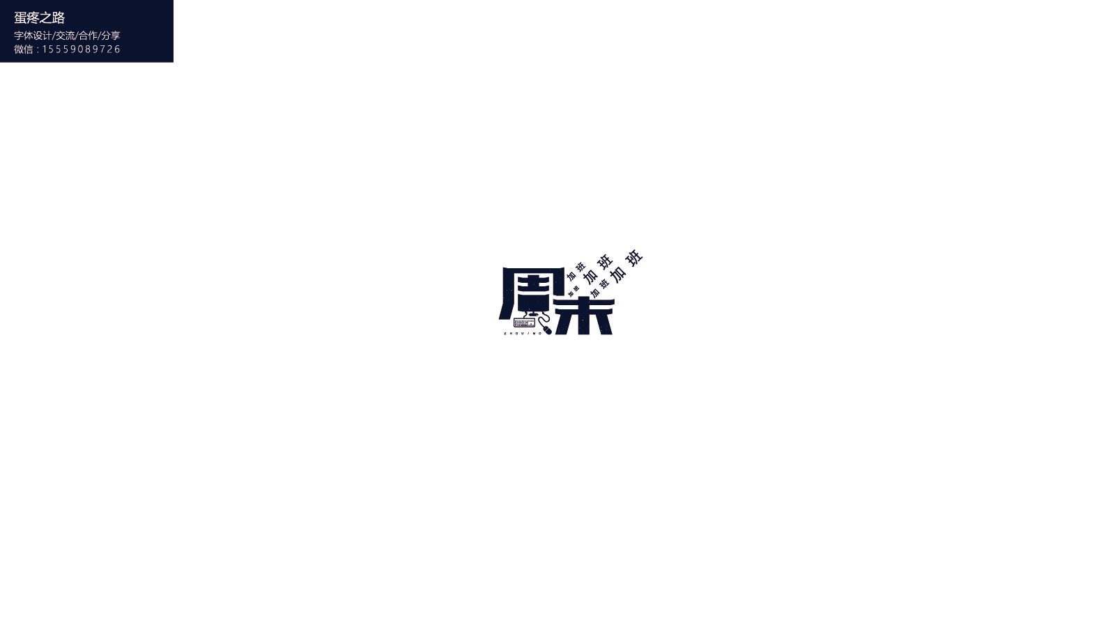 画板 67-8.png