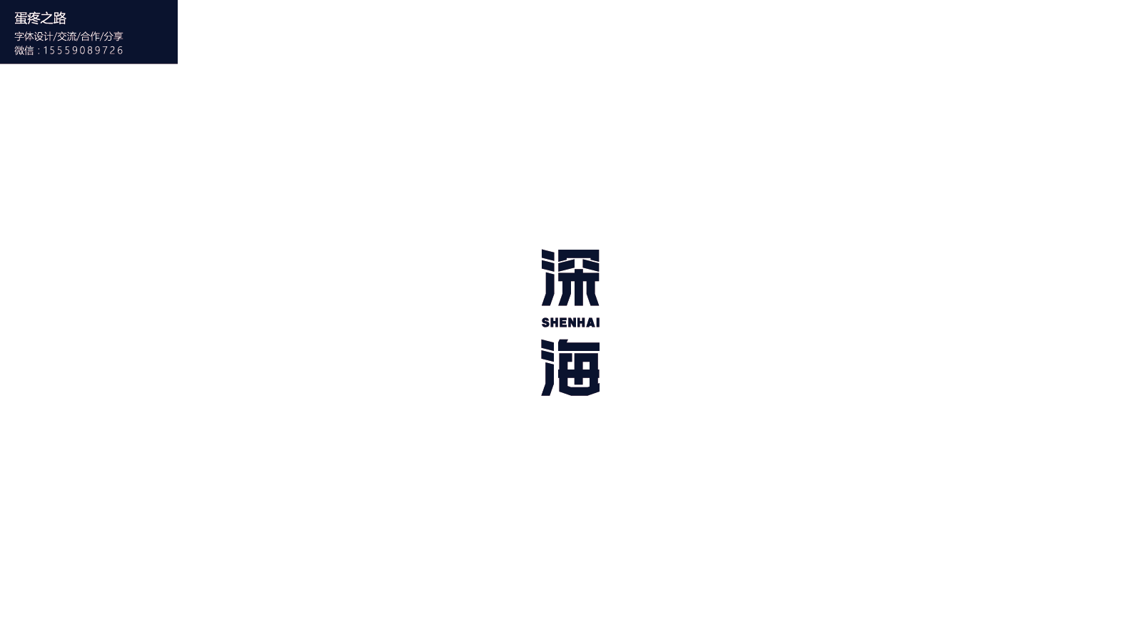 画板 73-8.png