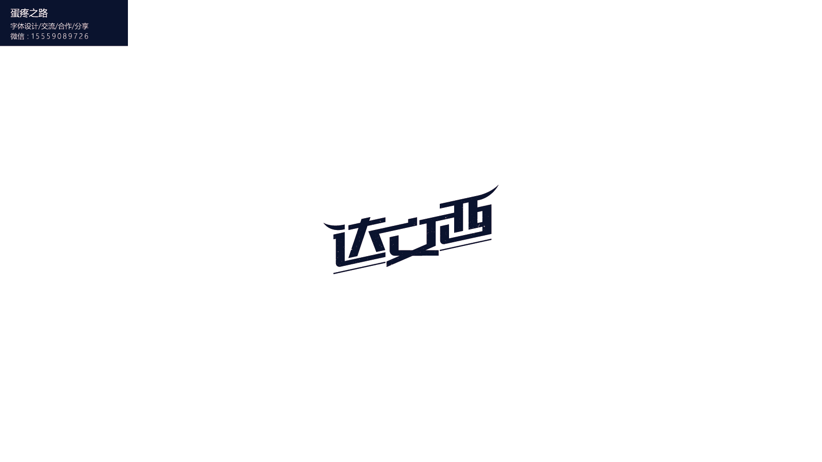 画板 76-8.png