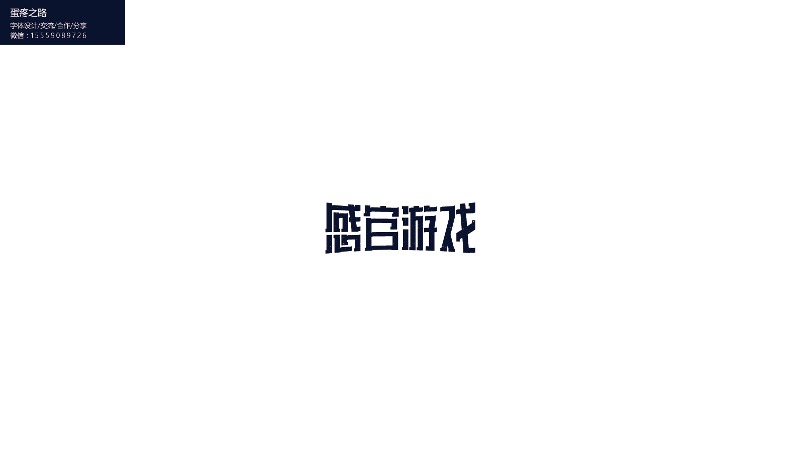 画板 79-8.png