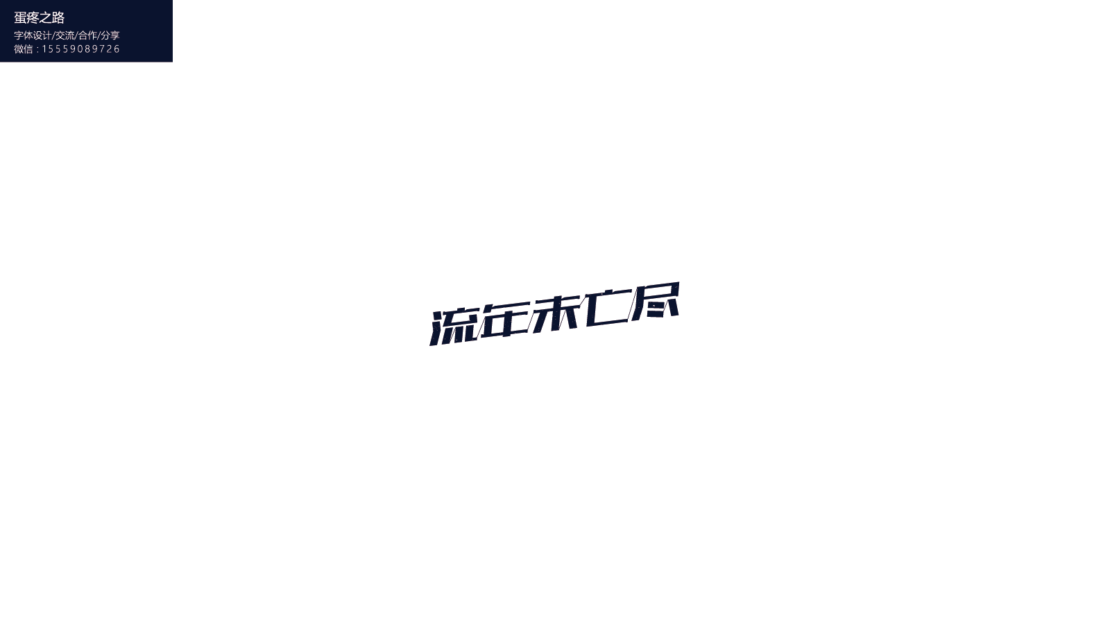 画板 81-8.png