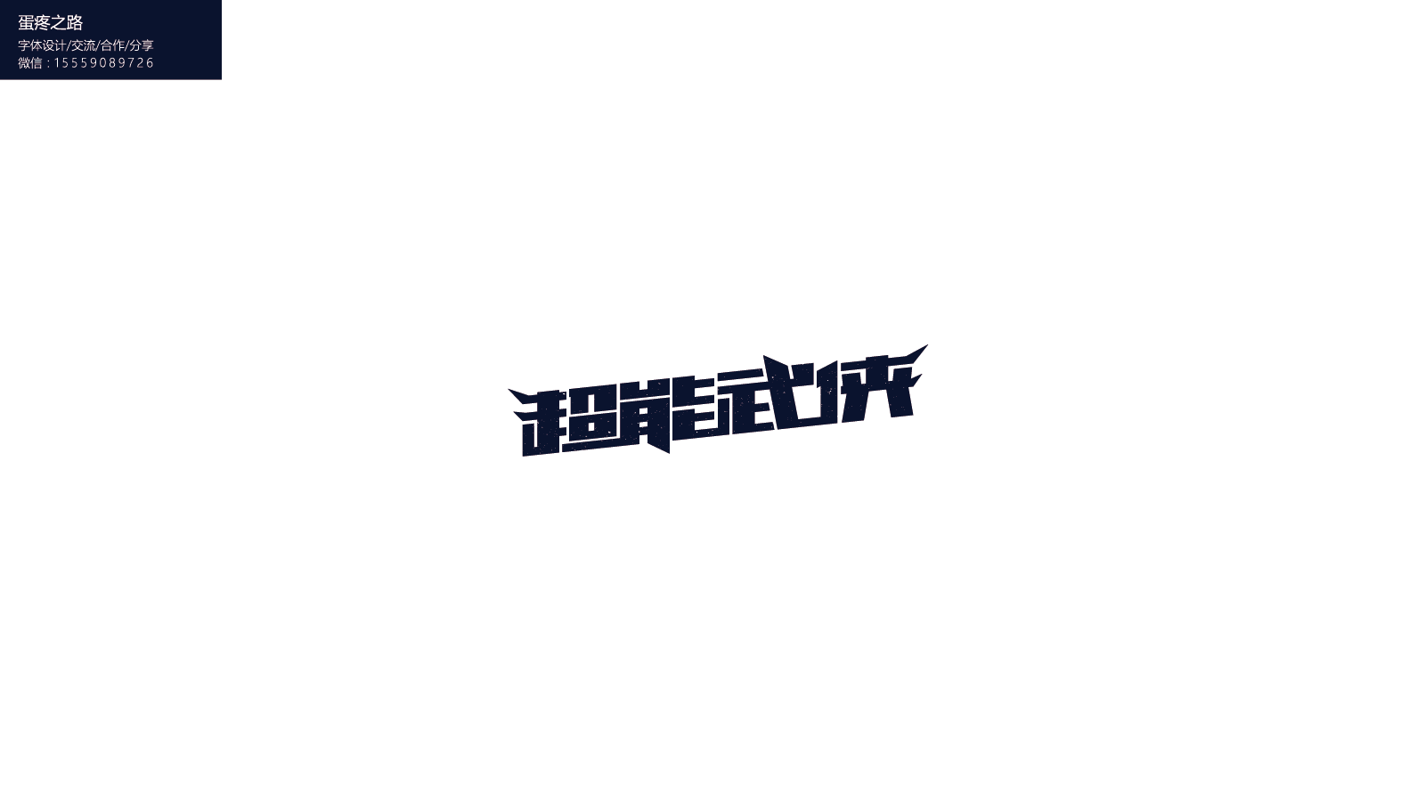画板 84-8.png