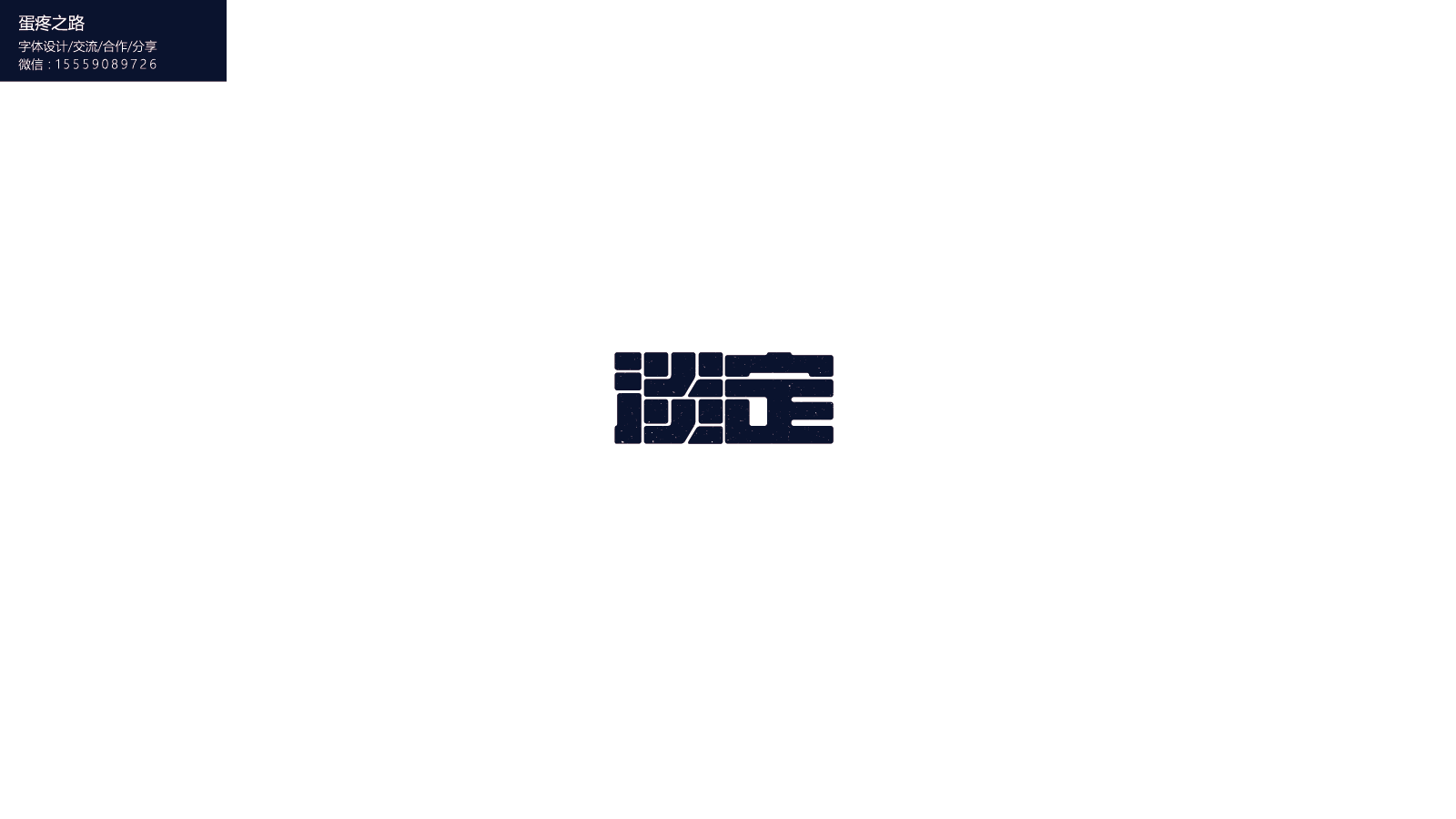 画板 91-8.png