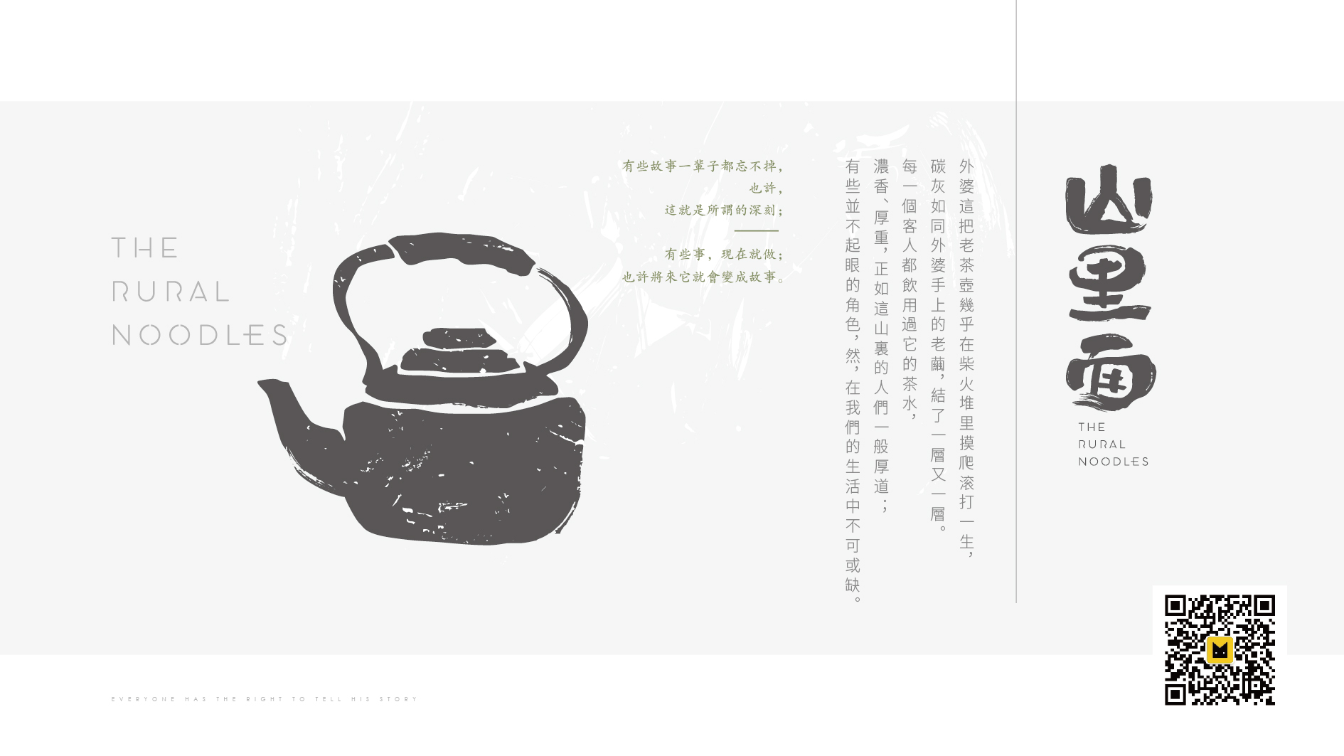 山里面 微信-07.jpg