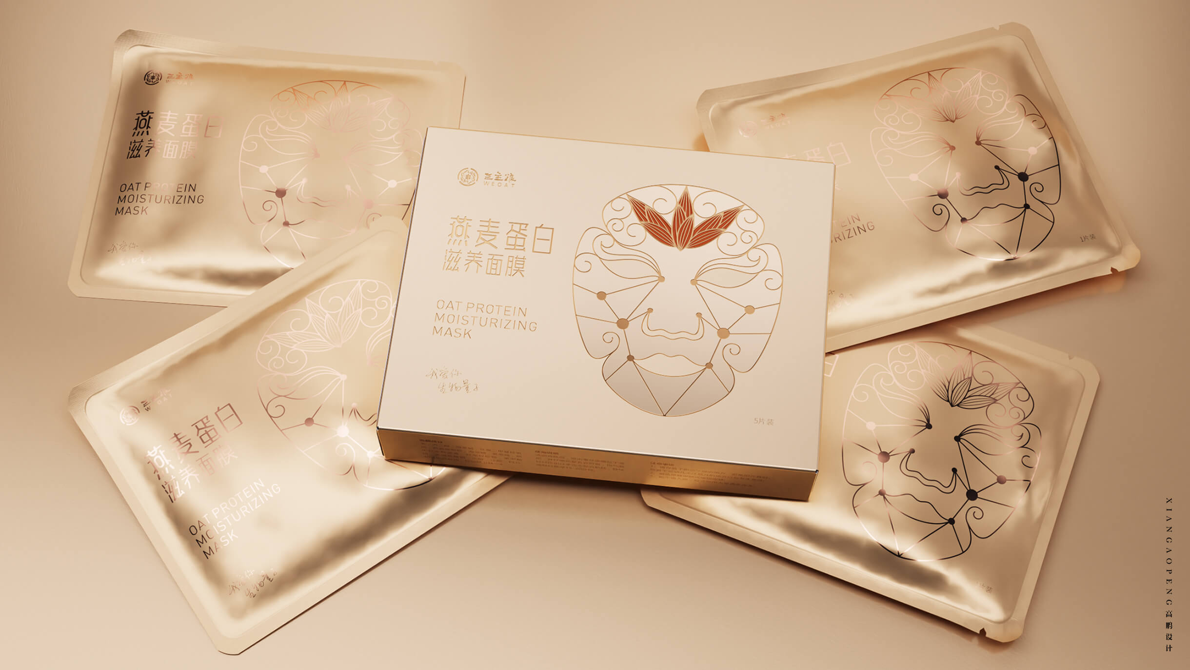 面膜美妆包装设计