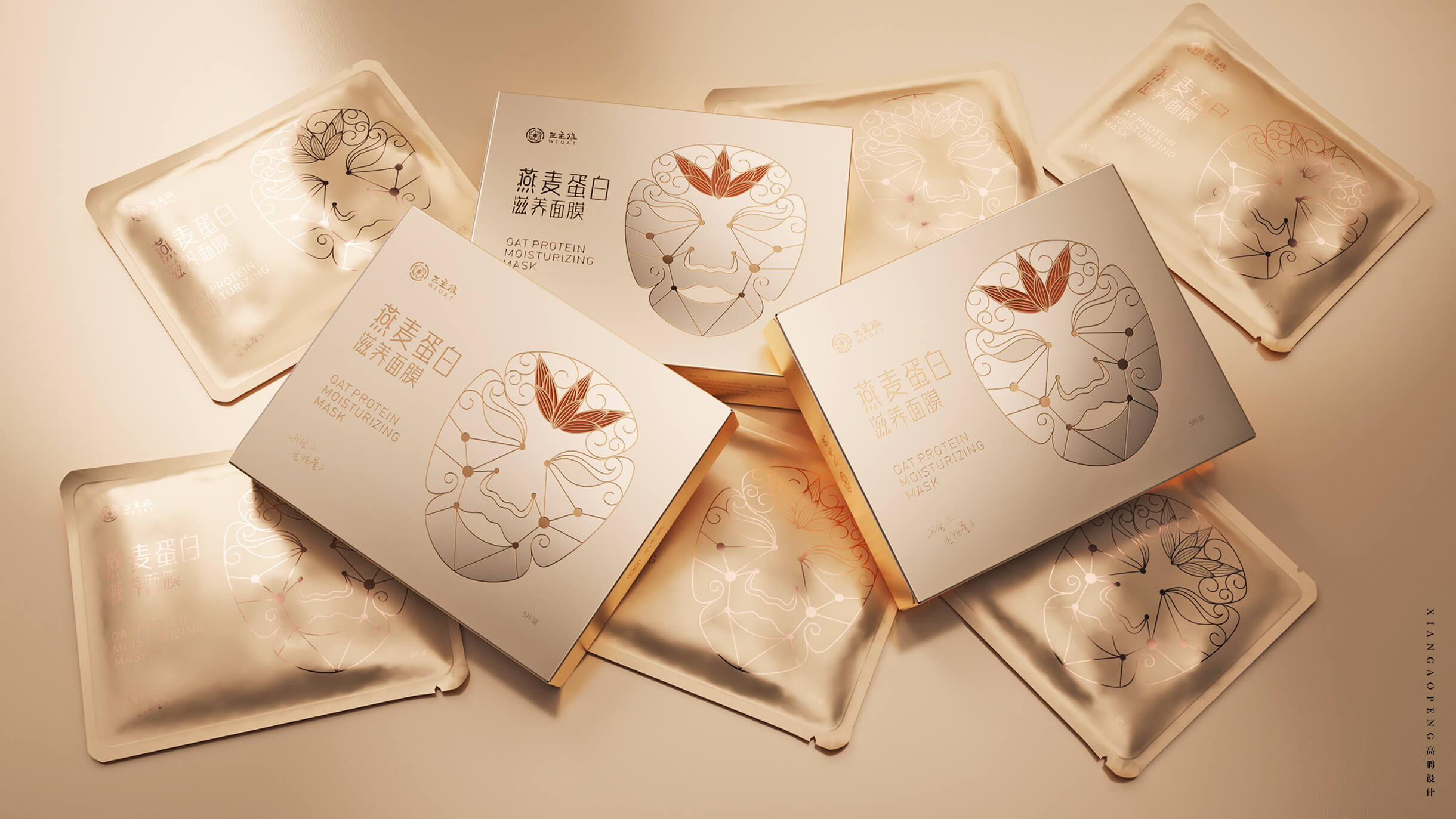 面膜美妆包装设计