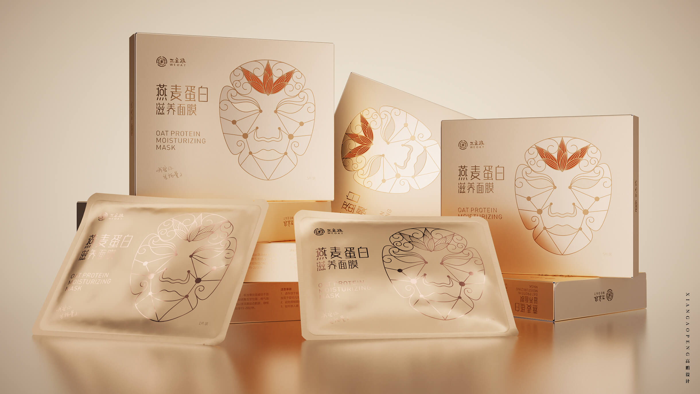 面膜美妆包装设计