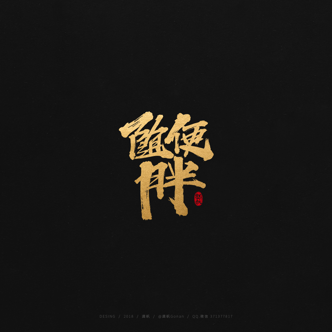 2018.08.12-01.jpg