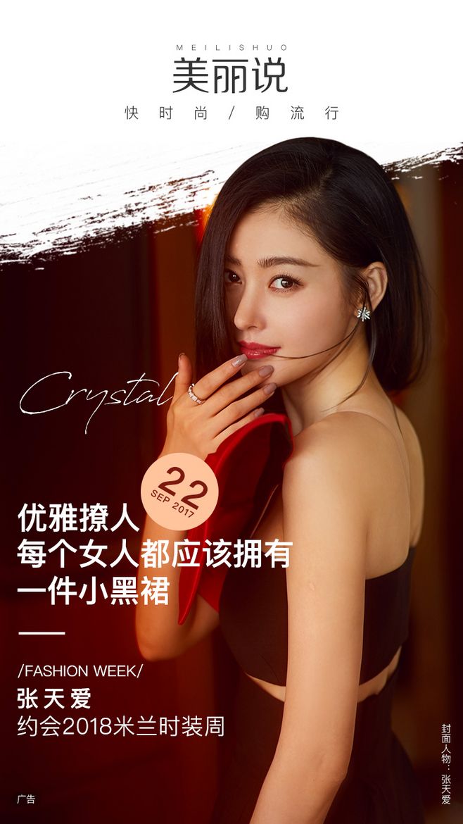 美丽说-1.jpg