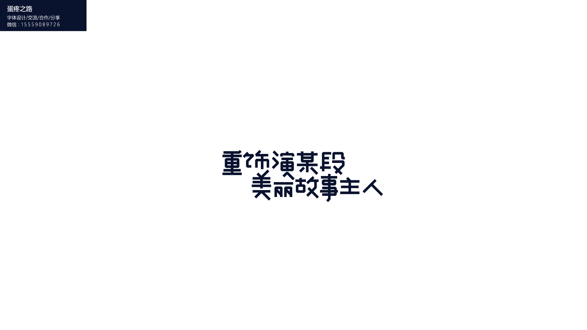 1-11.jpg