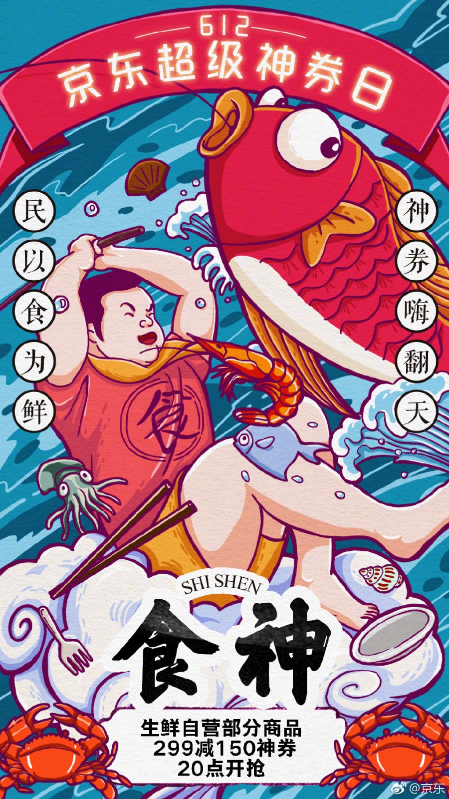 京东618 广告案例复盘-3.jpg